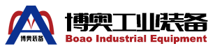 博奧工業(yè)裝備